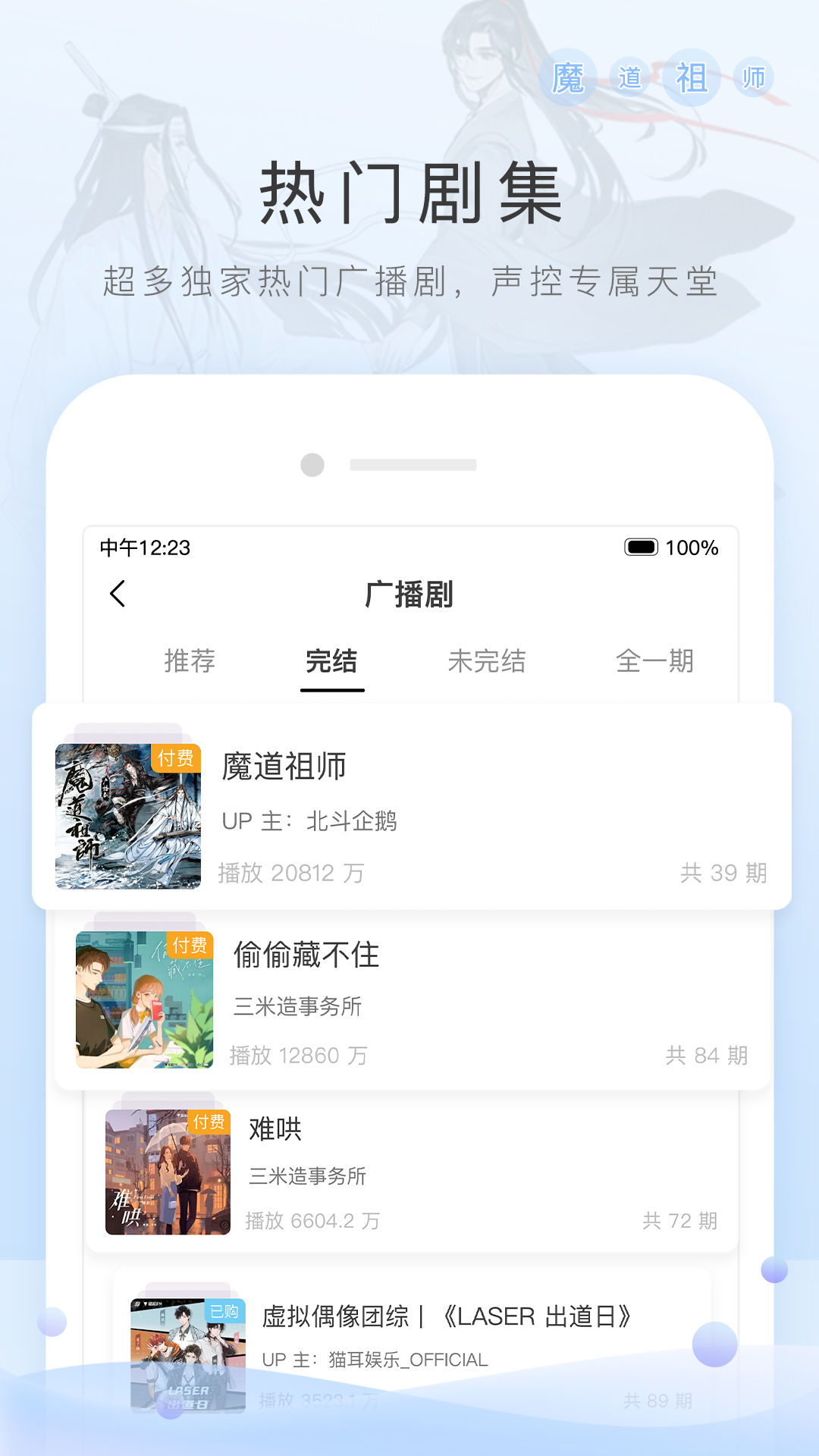 猫耳fm2025官方版