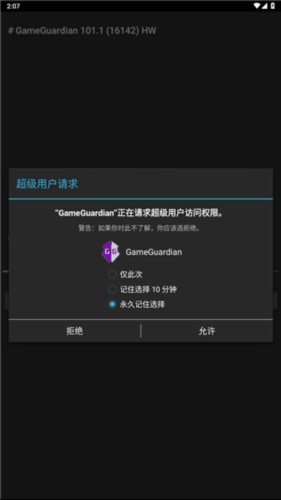 gg修改器使用说明2