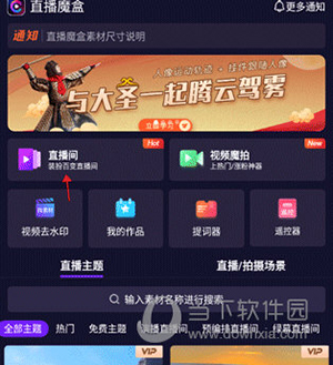 直播魔盒如何连接遥控器