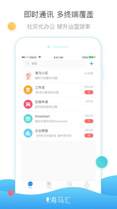 海马汇APP