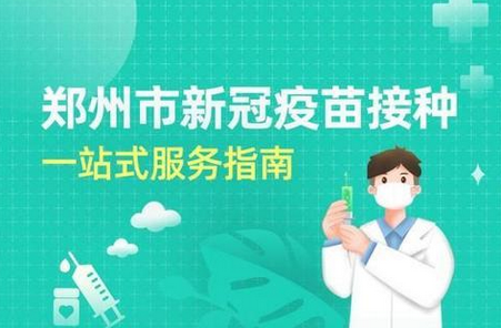 郑好办官方正版3.0.1