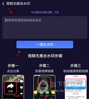直播魔盒如何去掉视频里的水印