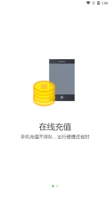 马鞍山市民卡APP宣传图