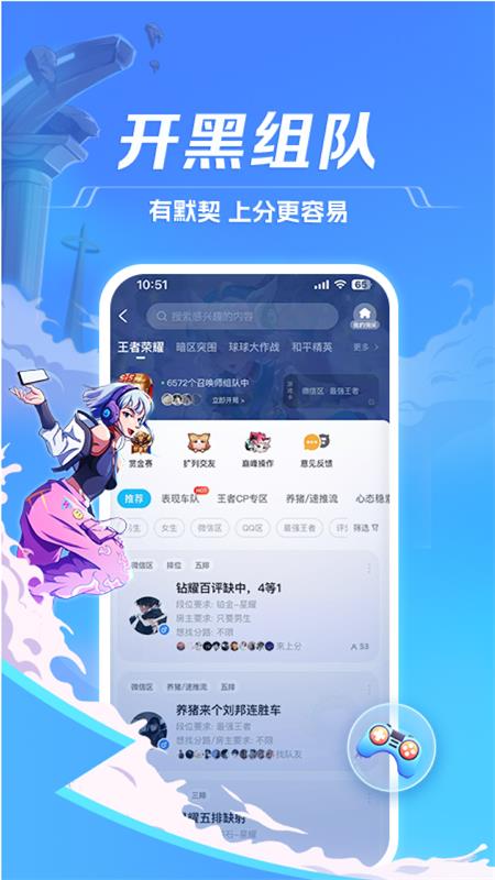tt语音手游变声器