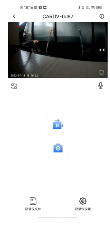 录风者记录仪app官方正版
