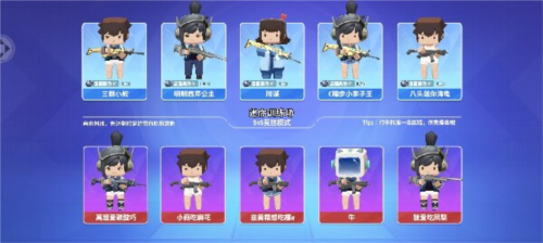 迷你枪战精英单机版装备选择攻略