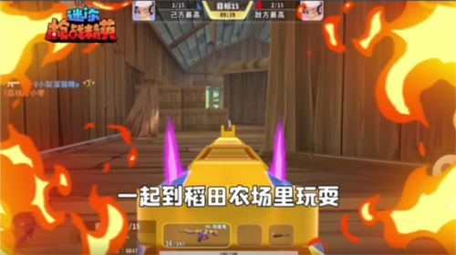 迷你枪战精英游戏地图介绍2