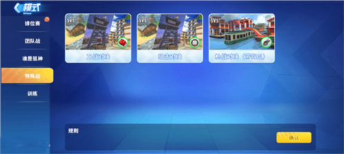 迷你枪战精英国际服最新版本战队系统4