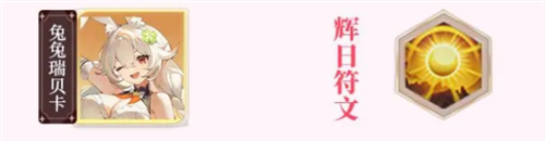 命运圣契官服热门阵容推荐6