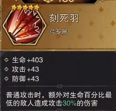 城堡传说2：迪亚佣兵团佣兵系统介绍4