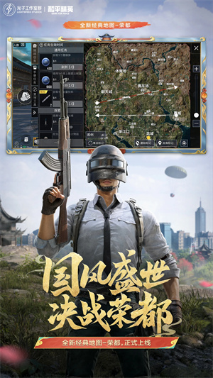 和平精英先遣服手机版下载