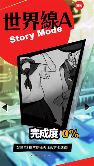 我满怀希望的有病信仰游戏