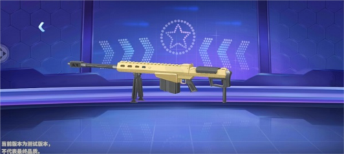 迷你枪战精英单机版装备选择攻略5