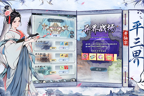 梦回白玉京小米版