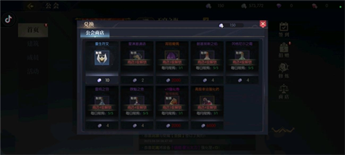 战斗法则华为服公会攻略5