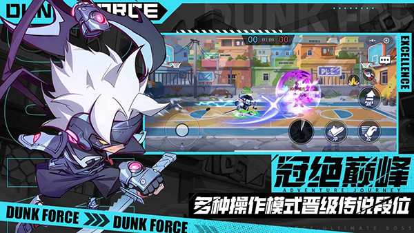 灌篮军团破解版