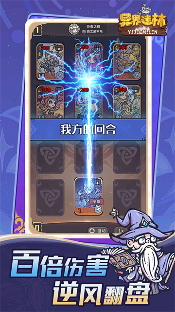 异界迷林移动版