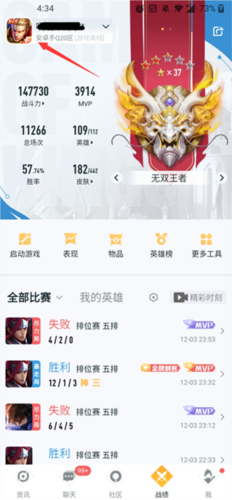 2025王者荣耀前瞻版(图3) 2025王者荣耀前瞻版(图3)