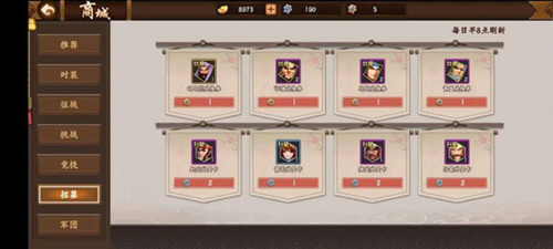 三国战纪2果盘版货币使用攻略8