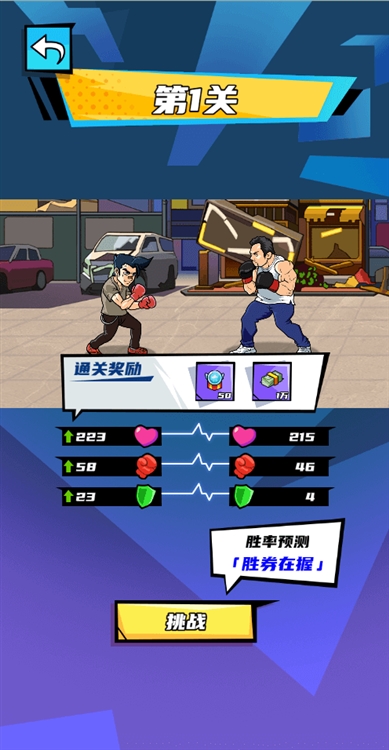 我用拳击逆袭宣传图