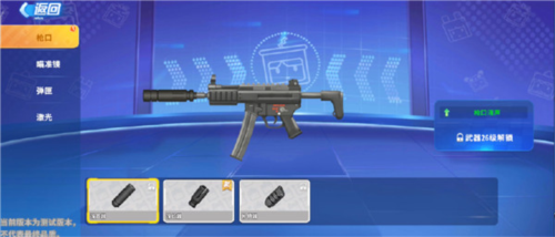 迷你枪战精英单机版新手攻略10