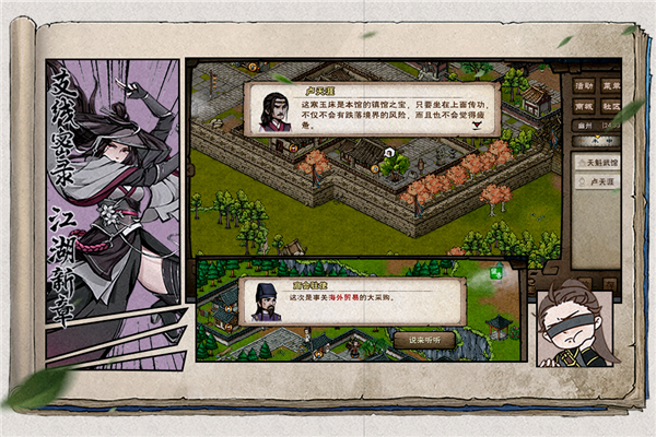 烟雨江湖小米版