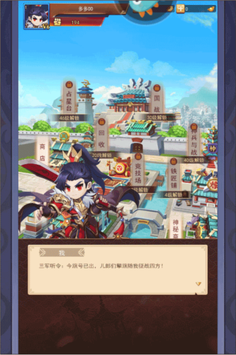 三国大作战华为版新手指南3