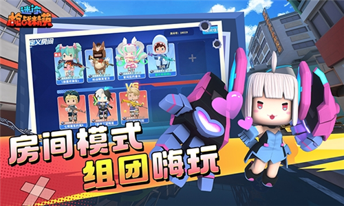 迷你枪战精英国际服最新版本游戏宣传图3