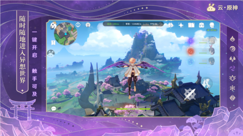 云原神2025年版本