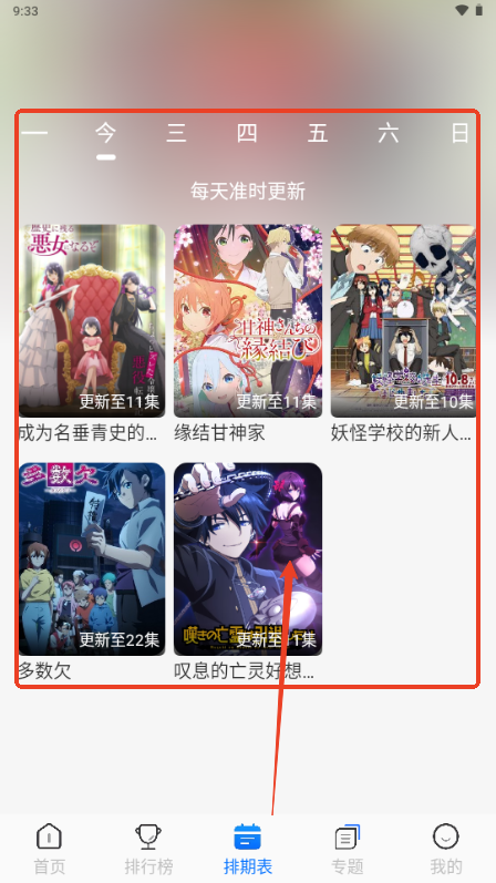 凛冬Fun动漫app 凛冬Fun动漫app
