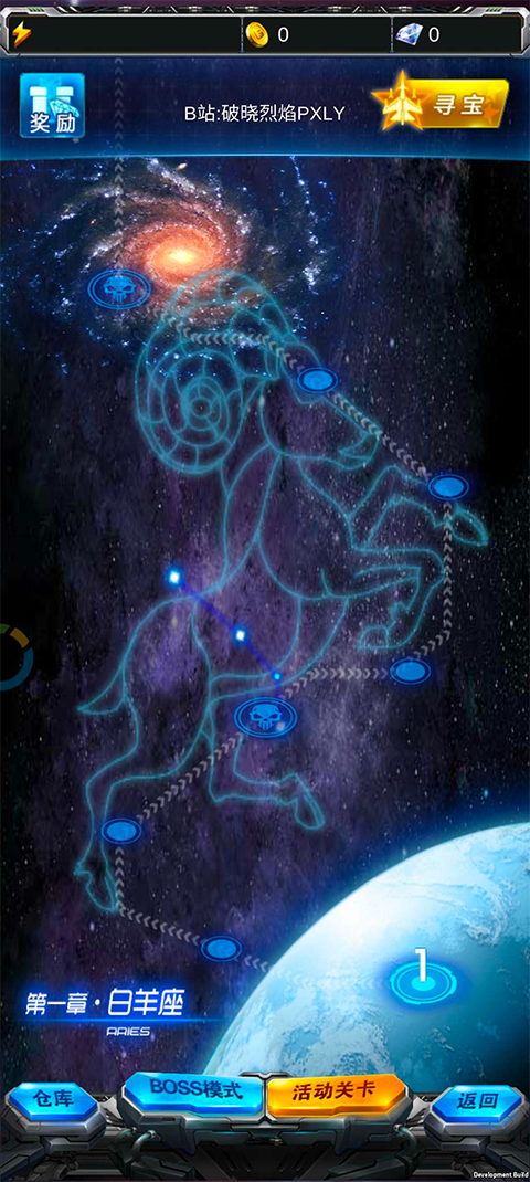 雷霆战机破晓版