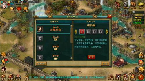 帝王三国uc经典版