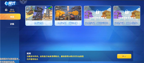 迷你枪战精英单机版新手攻略12