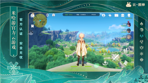 云原神2025年版本