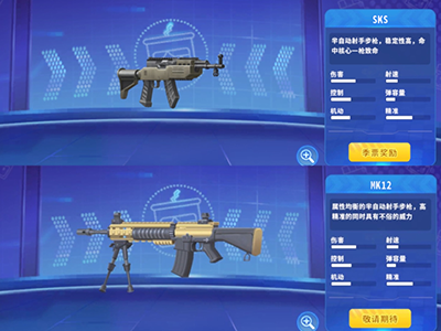 迷你枪战精英oppo版枪械介绍4
