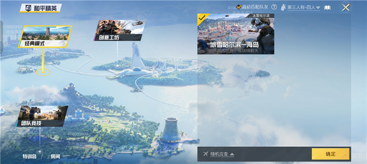 全新主题海岛——冰雪大世界玩法配图1