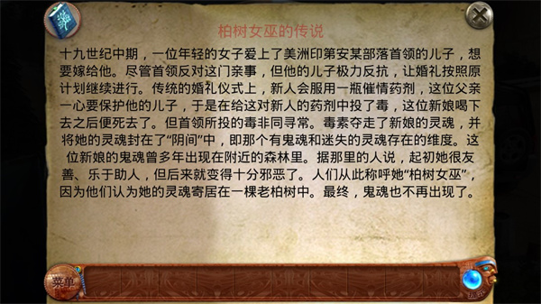 柏树女巫的诅咒宣传图