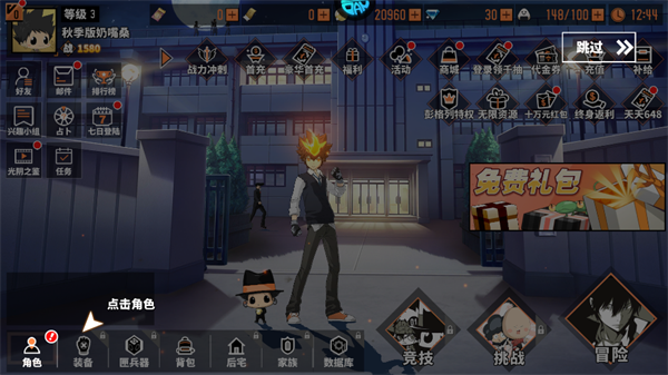 手游攻略截图8