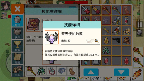 技能书和武器技能大全配图7