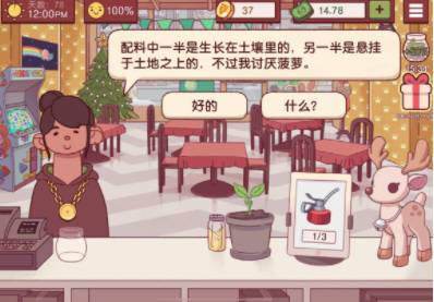 可口的披萨美味的披萨披萨神教攻略2