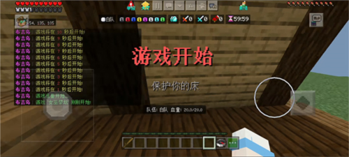 BedWars2023版新手攻略 1