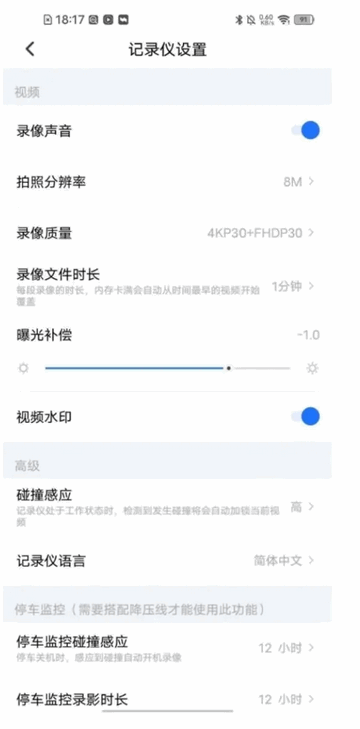 录风者记录仪app官方正版 录风者记录仪app官方正版