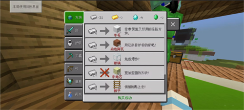 BedWars2023版新手攻略 2