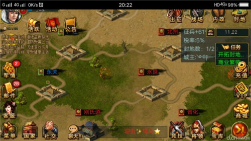 帝王三国网易版