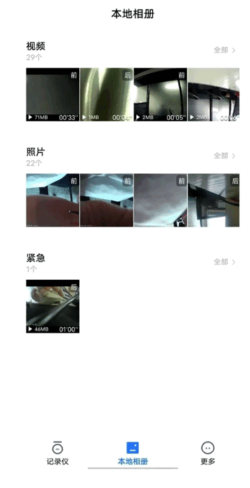 录风者记录仪app官方正版 录风者记录仪app官方正版