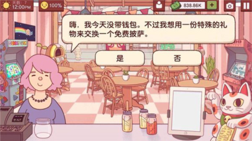 可口的披萨新手攻略3