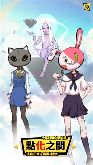 我满怀希望的有病信仰游戏