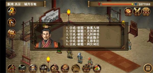 同人圣三国蜀汉传单机版(图1) 同人圣三国蜀汉传单机版(图1)