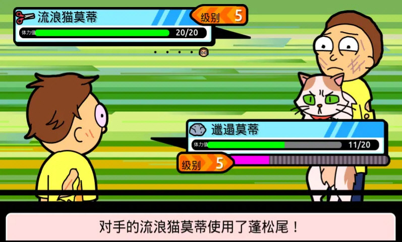 口袋莫蒂内购破解版