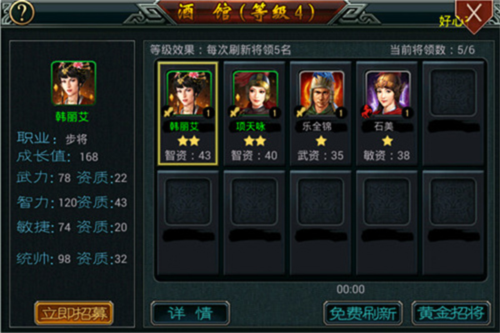 帝王三国联想版图片2